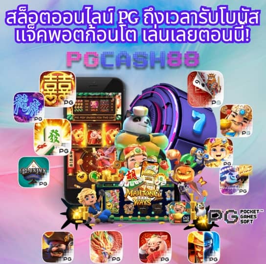 คู่บอลคืนนี้
